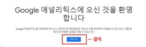 구글 애널리틱스 이미지2